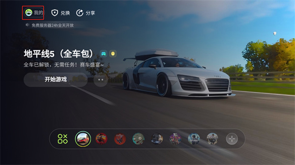 樂享快游