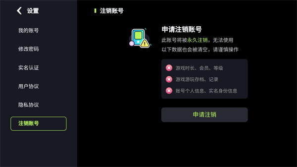 樂享快游