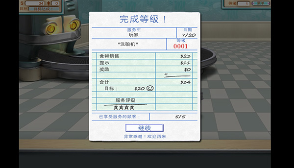 漢堡商店免費版