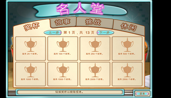 漢堡商店免費版