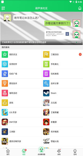 葫蘆俠