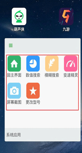 葫蘆俠