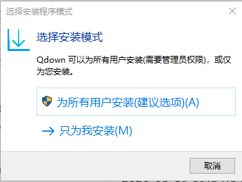 Qdown(Aria2下載工具)