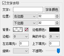 七彩色圖片批量處理工具