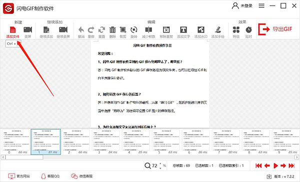 閃電GIF制作