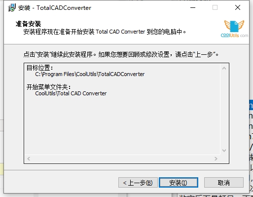 Total CAD Converter(CAD格式轉換器)