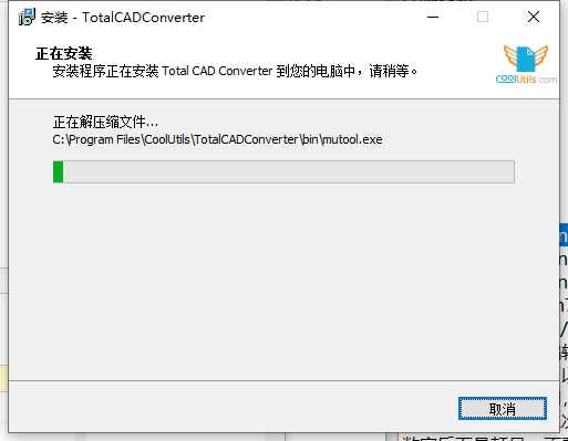 Total CAD Converter(CAD格式轉換器)