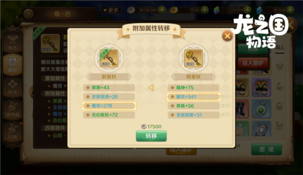龍之國物語國際服