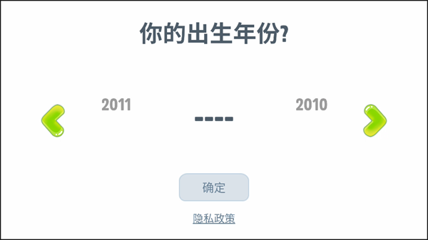 游戲攻略截圖1