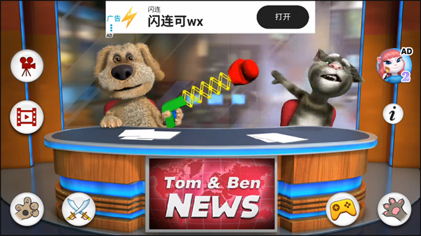 游戲攻略截圖4