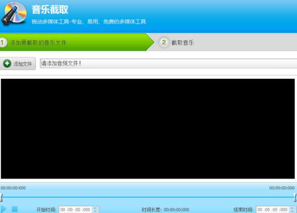 音頻編輯專家