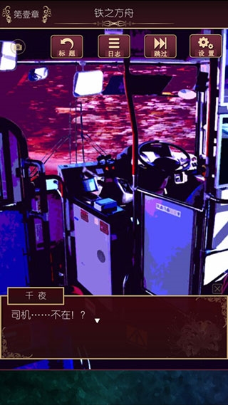 塵世之間安卓版