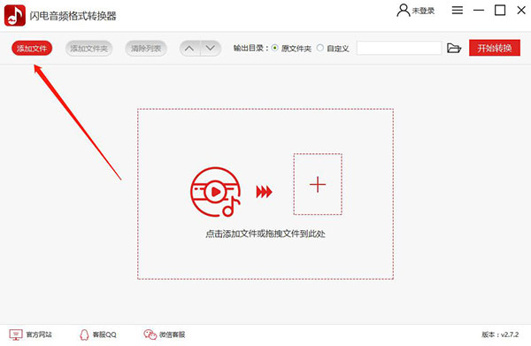 閃電音頻格式轉(zhuǎn)換器