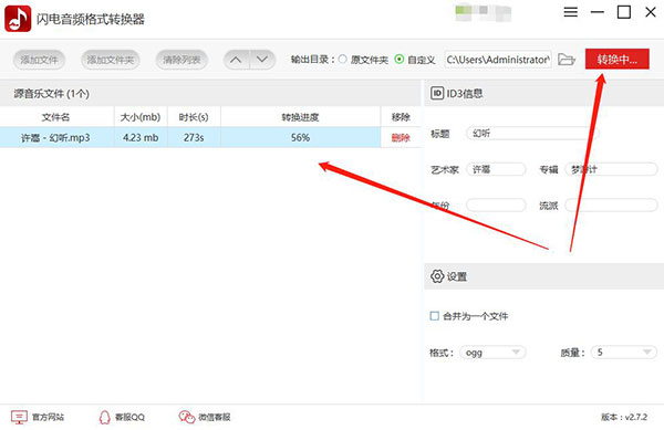 閃電音頻格式轉(zhuǎn)換器