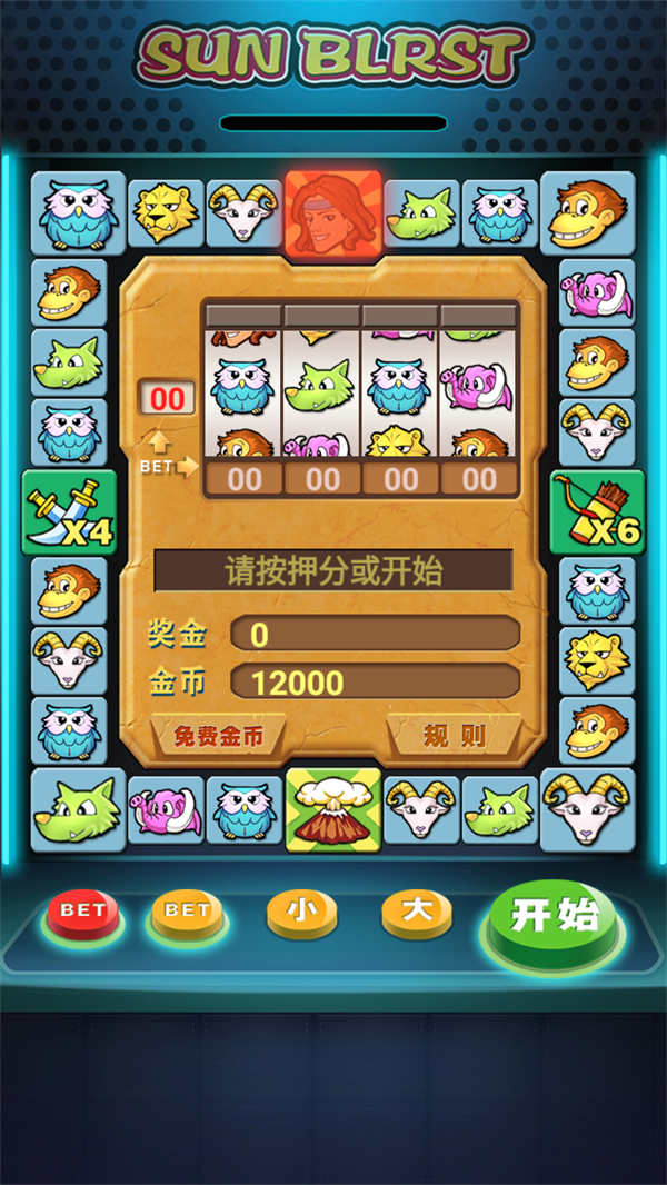游戲攻略截圖4