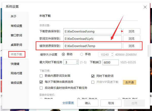 酷我音樂電腦版