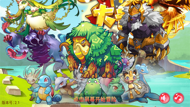 游戲攻略截圖1