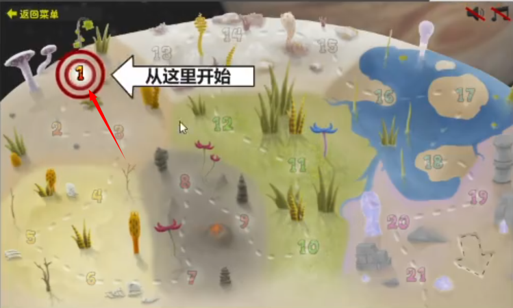游戲攻略截圖2
