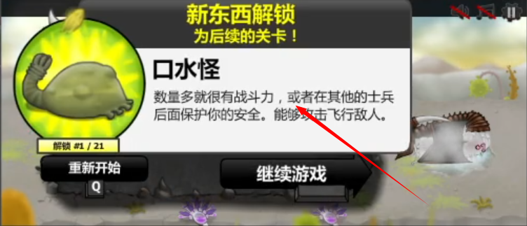 游戲攻略截圖5