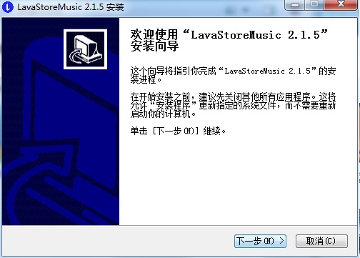Lava熔巖音樂電腦版
