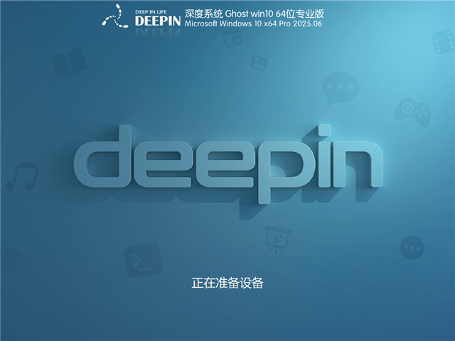 深度系統(tǒng)Windows10 22H2 64位專(zhuān)業(yè)版下載|深度系統(tǒng)Win10穩(wěn)定版