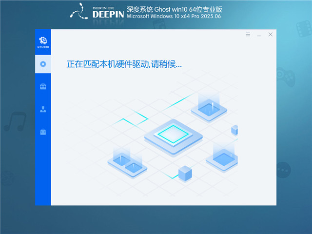深度系統(tǒng)Windows10 22H2 64位專(zhuān)業(yè)版下載