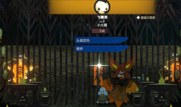 妖之鄉(xiāng)電腦版