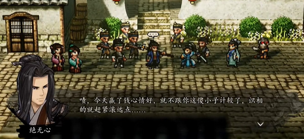 逸劍風(fēng)云決電腦版