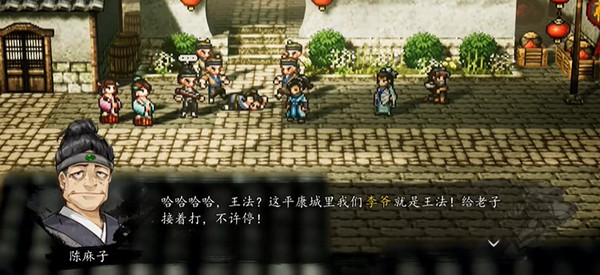 逸劍風(fēng)云決電腦版