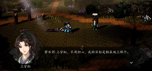 逸劍風(fēng)云決電腦版