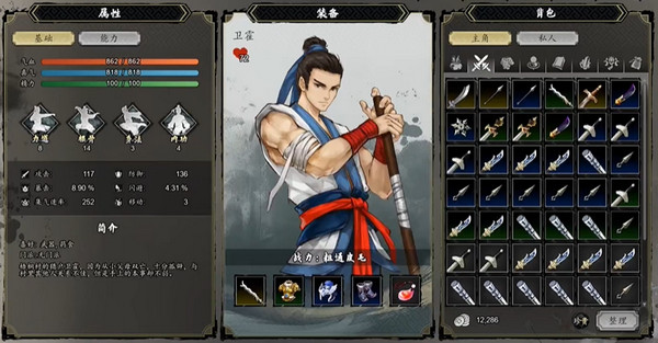 逸劍風(fēng)云決電腦版