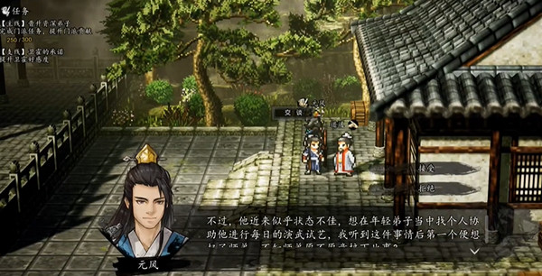逸劍風(fēng)云決電腦版