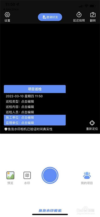 魚泡相機