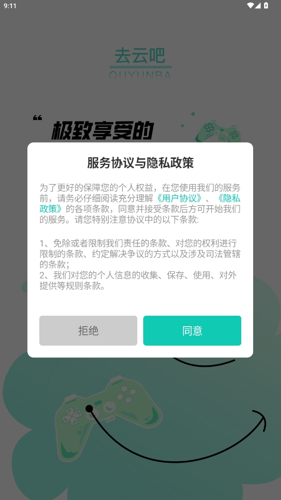 去云吧