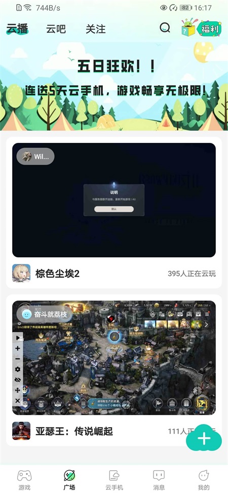 去云吧