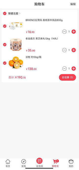 聯(lián)盛生活官方正版