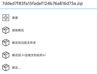 RAR解壓大師手機版