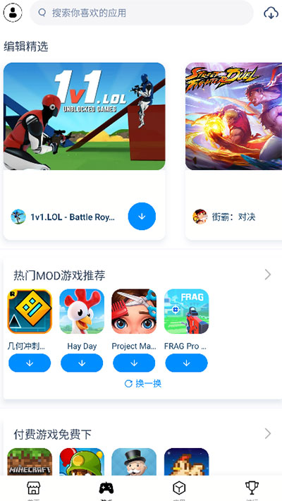 兔兔助手app官方版