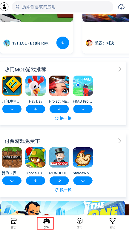 兔兔助手app官方版