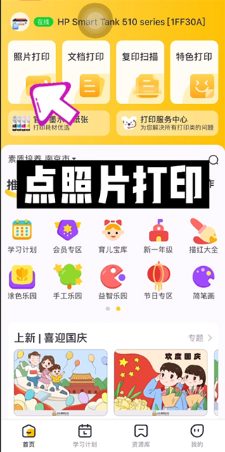 小白學(xué)習(xí)打印