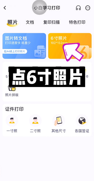 小白學(xué)習(xí)打印