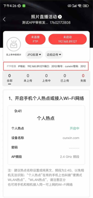 寸心閃傳