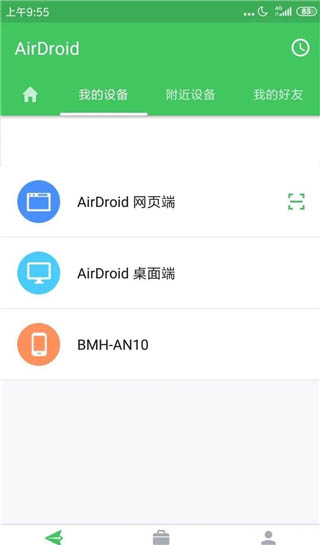 AirMirror安卓版