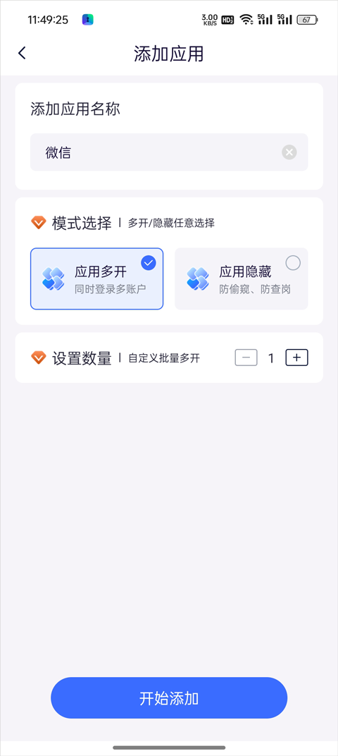 隱空間官網(wǎng)版