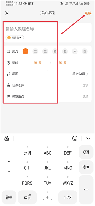 指尖時光時間規(guī)劃