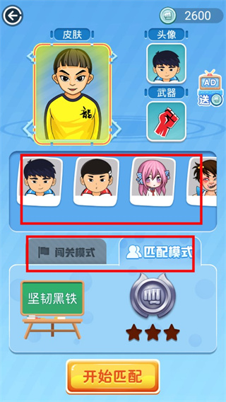 游戲攻略2