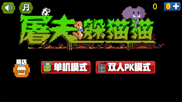 游戲攻略截圖1