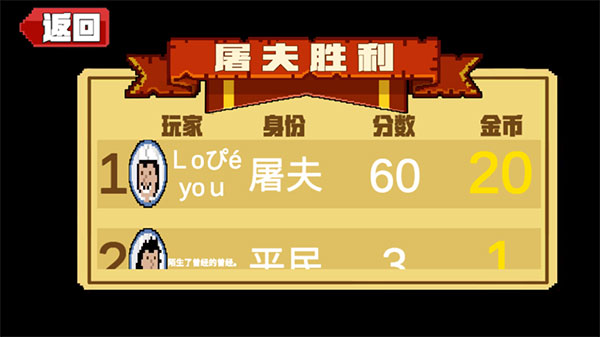 游戲攻略截圖3