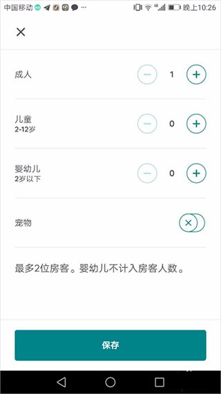 愛彼迎民宿安卓版