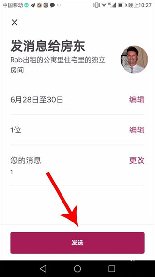 愛彼迎民宿安卓版